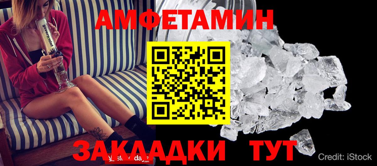 АМФ  АМФ 97%  Вход с VPN  Amphetamine  Кумертау 