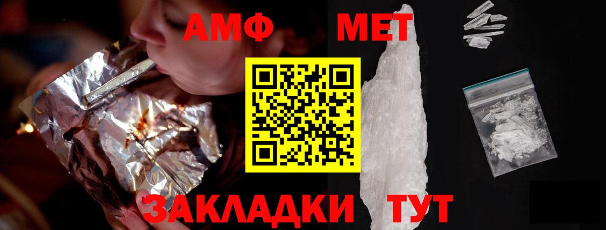 Amphetamine Premium Кумертау