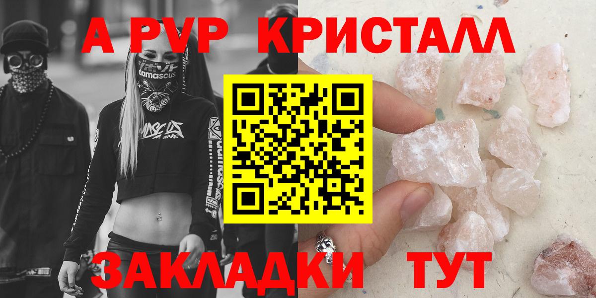 A PVP Соль Кумертау