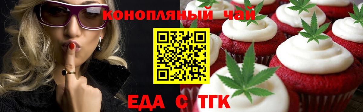 Canna-Cookies марихуана  Вход с VPN  Кумертау 