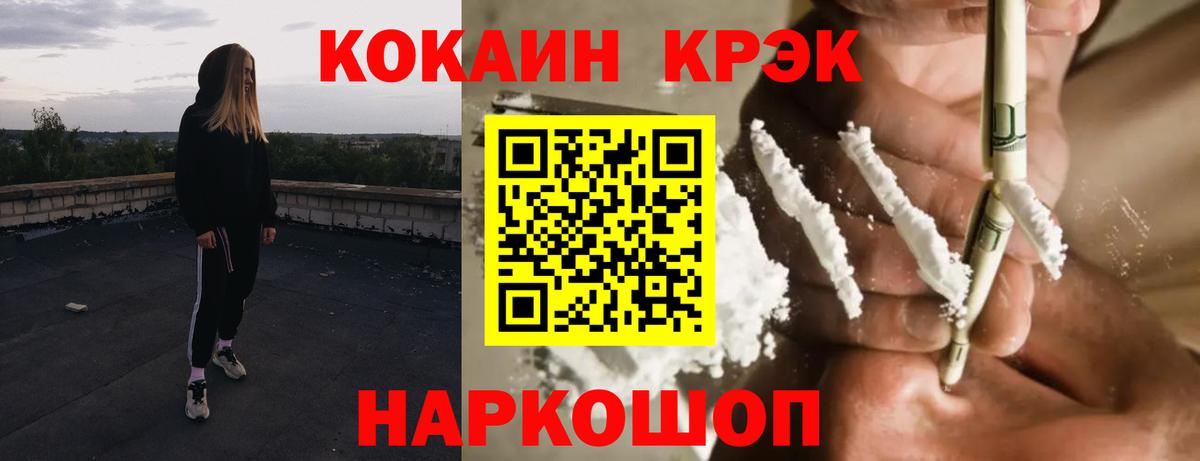 КОКАИН 99% Кумертау