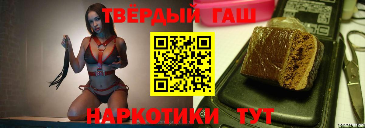 Кумертау  ГАШИШ VHQ  Вход с VPN 