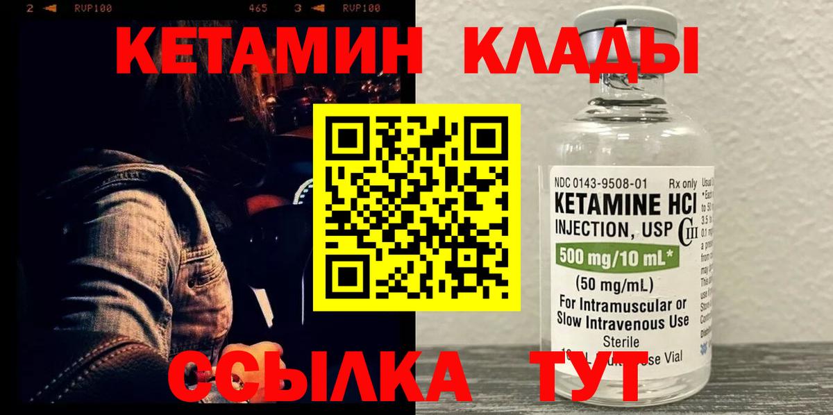 blacksprut как зайти  Вход с VPN  КЕТАМИН VHQ  Кумертау  КЕТАМИН ketamine 