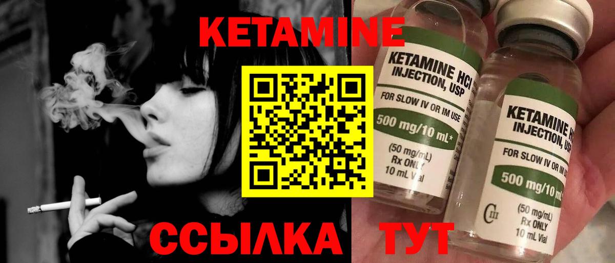 Кетамин ketamine Кумертау
