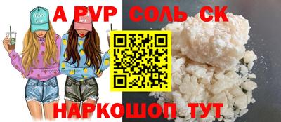ALPHA-PVP Камышлов