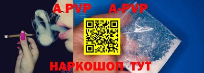 ALPHA-PVP Камышлов