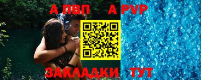 ALPHA-PVP Камышлов