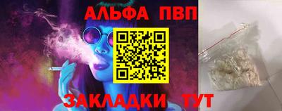 ALPHA-PVP Камышлов