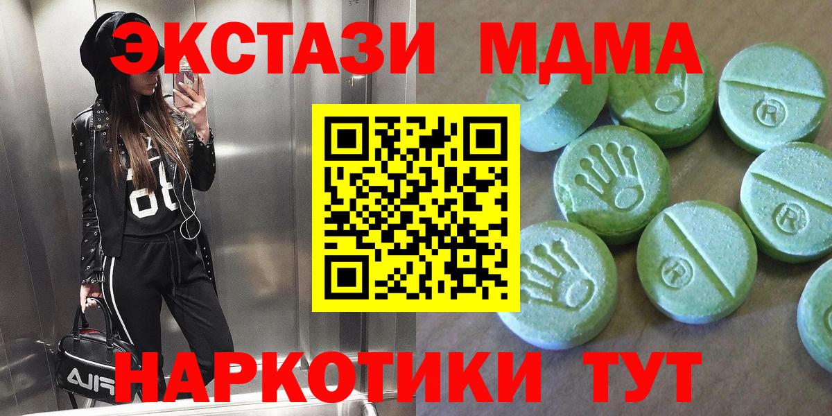 МДМА молли  Вход с VPN  МДМА молли  Кумертау 