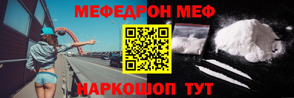 Мефедрон мука Кумертау