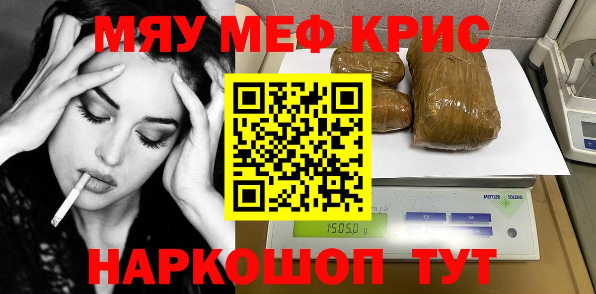 МЕФ  хочу   Кумертау  Вход с VPN  МЯУ-МЯУ mephedrone  Меф кристаллы 