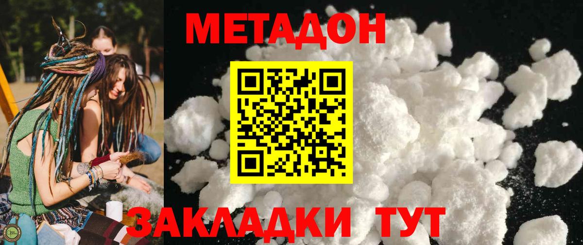 Кумертау  МЕТАДОН VHQ  МЕТАДОН VHQ  Вход с VPN 