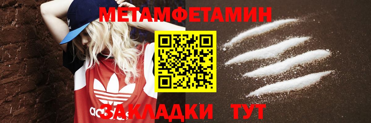 МЕТАМФЕТАМИН Декстрометамфетамин 99.9%  Метамфетамин  МЕТАМФЕТАМИН Декстрометамфетамин 99.9%  Кумертау  Вход с VPN 