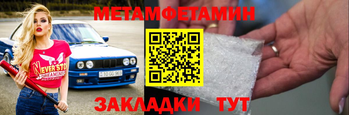 Метамфетамин витя Кумертау