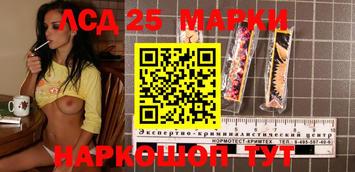 Наркотические марки 1,5мг Кумертау