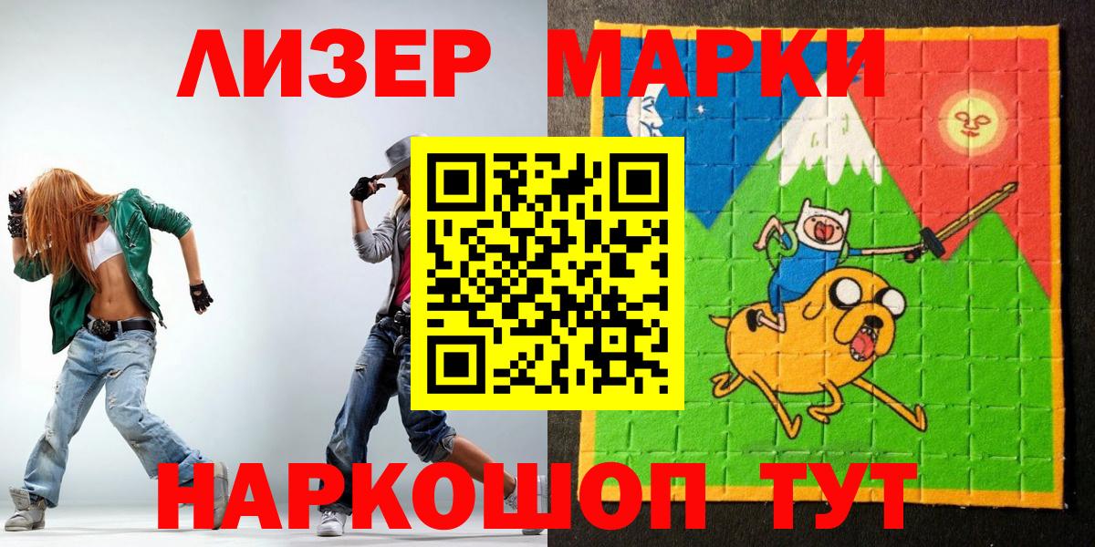 Кумертау  Наркотические марки  Марки NBOMe 1,5мг  Вход с VPN  дарнет шоп  Марки NBOMe 1,5мг 