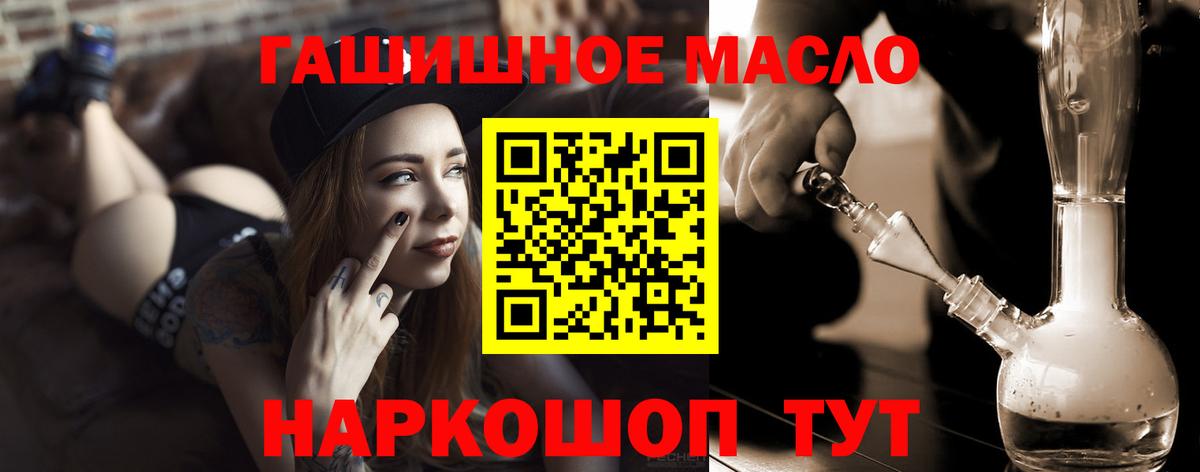 Кумертау  Дистиллят ТГК THC oil  Вход с VPN 